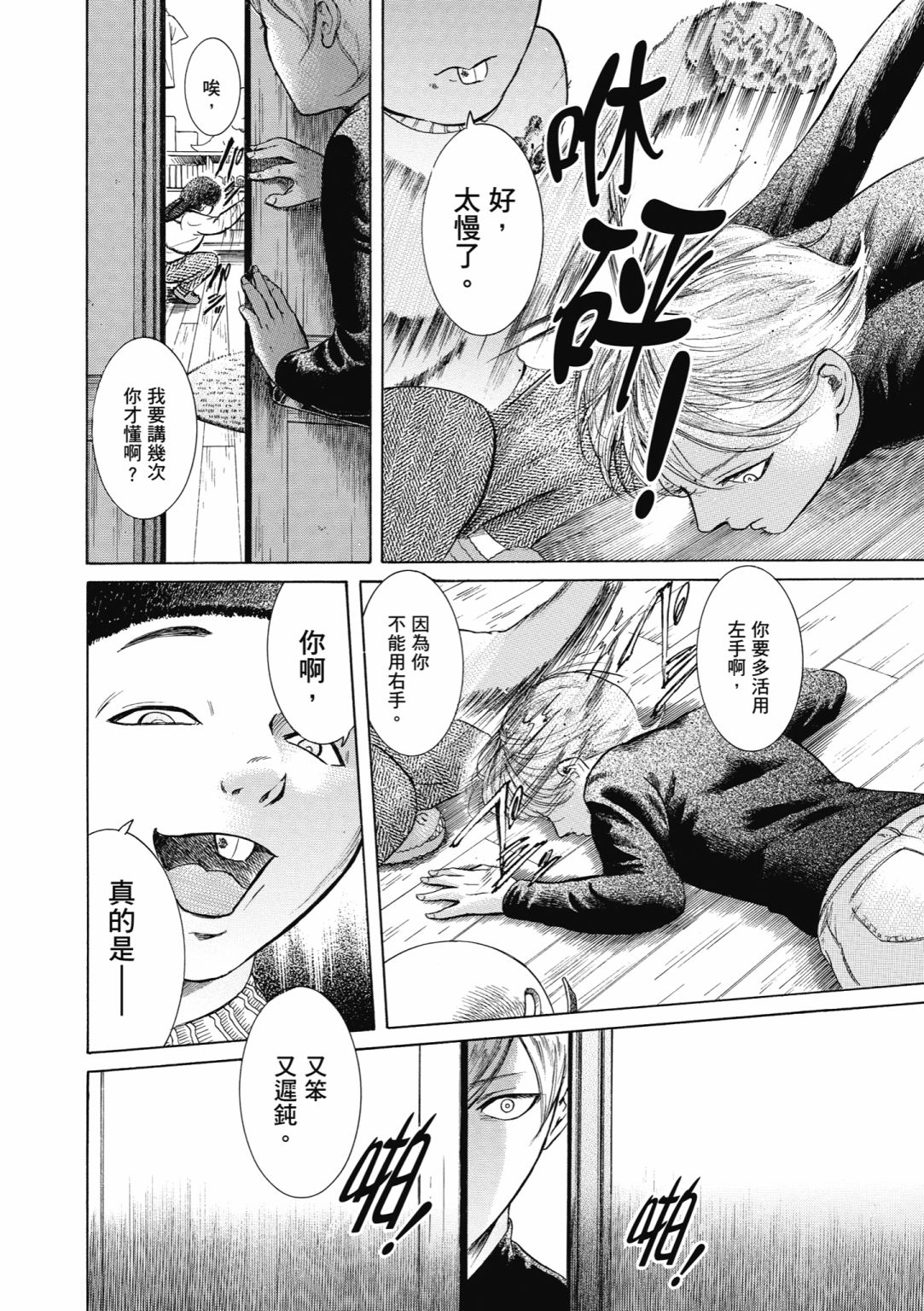 第01话79
