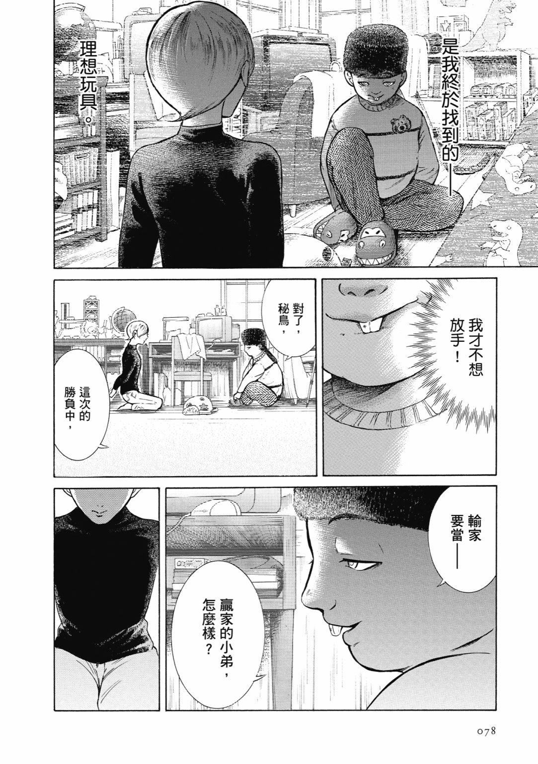 第01话83