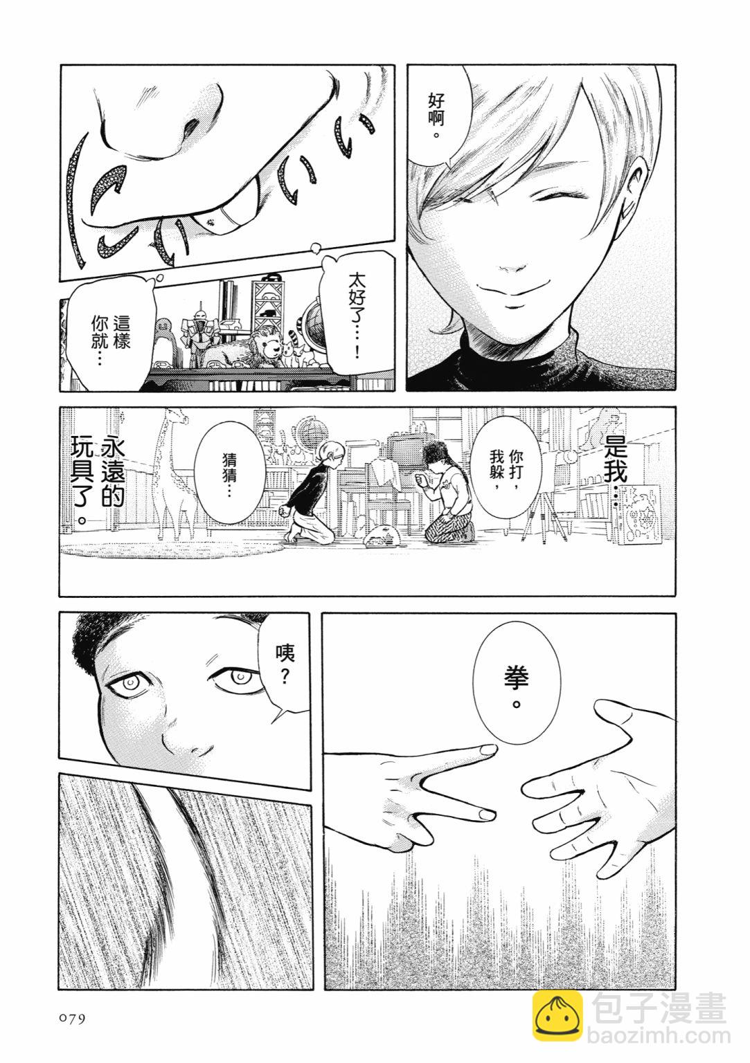 第01话84
