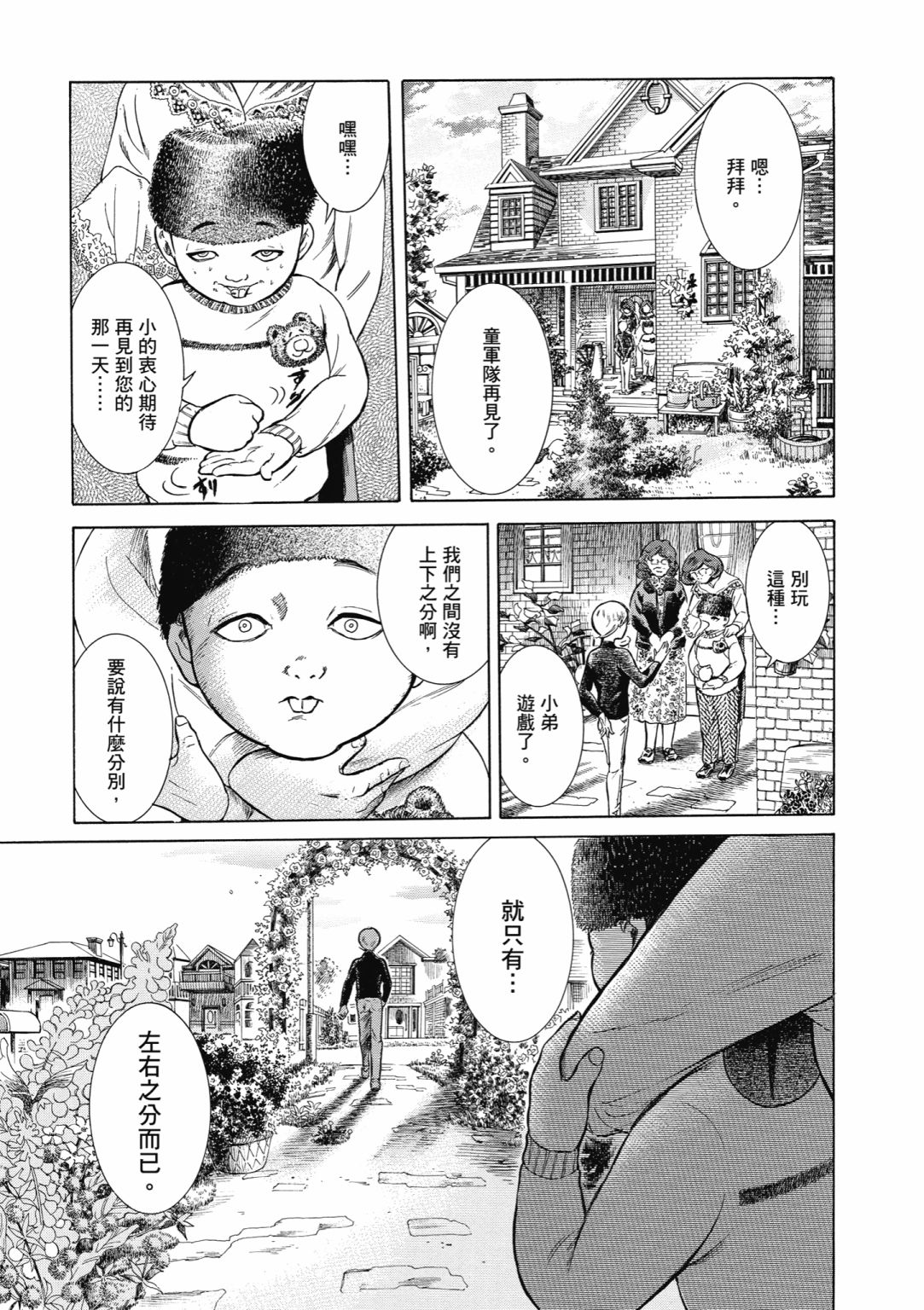 第01话90