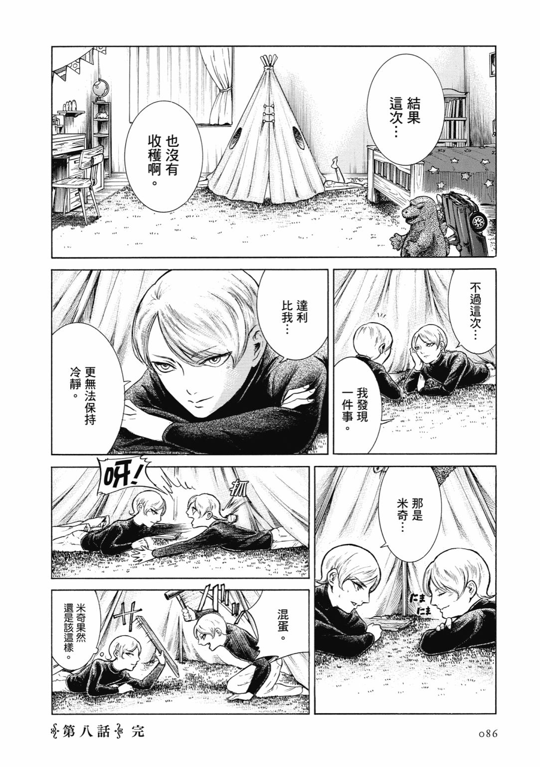 第01话91