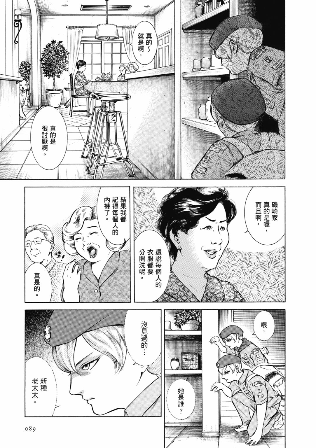 第01话94