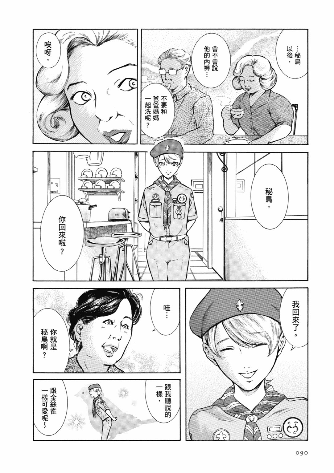 第01话95