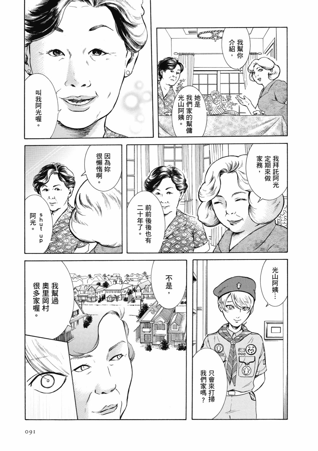 第01话96