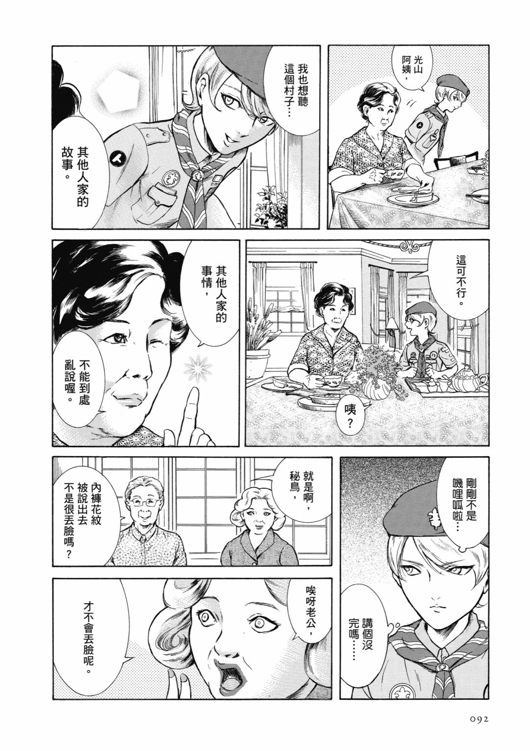 第01话97