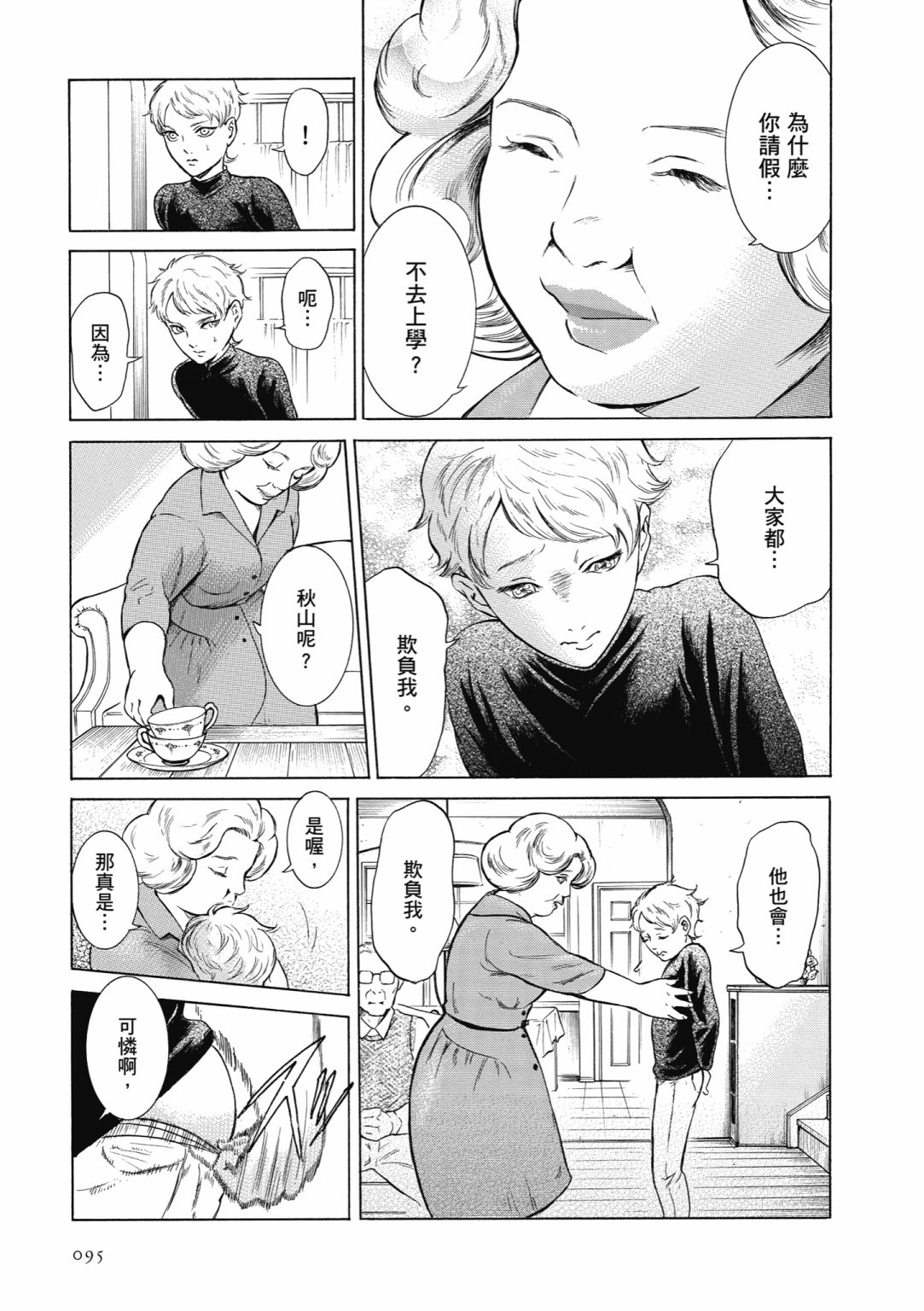 第02话104