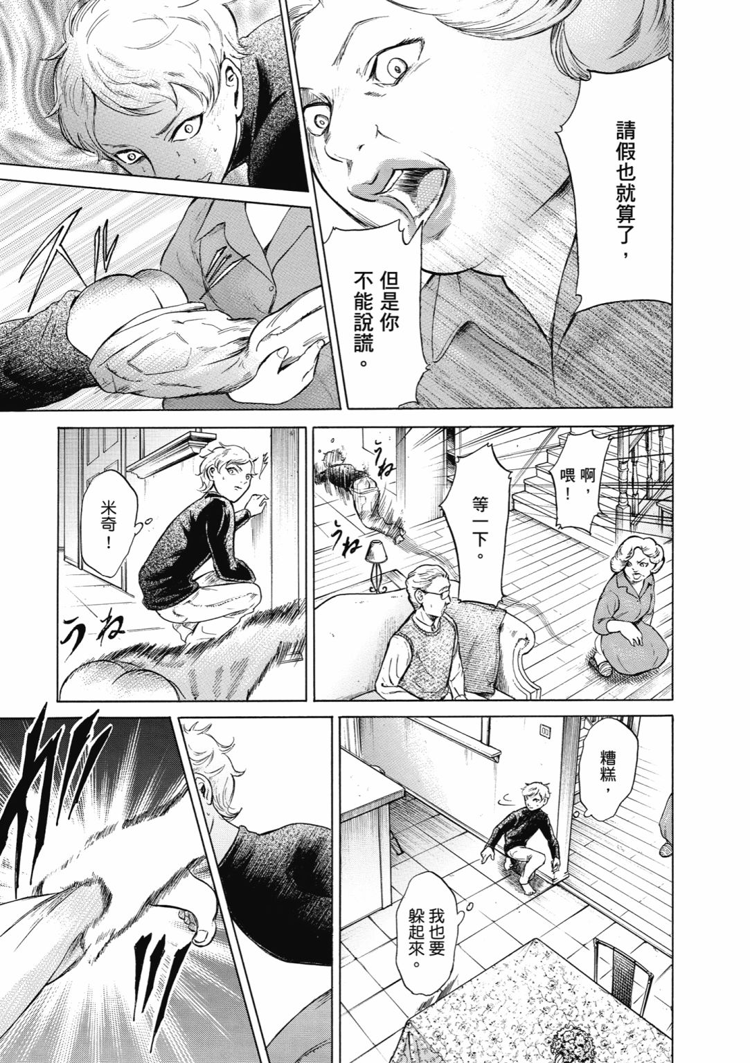 第02话106