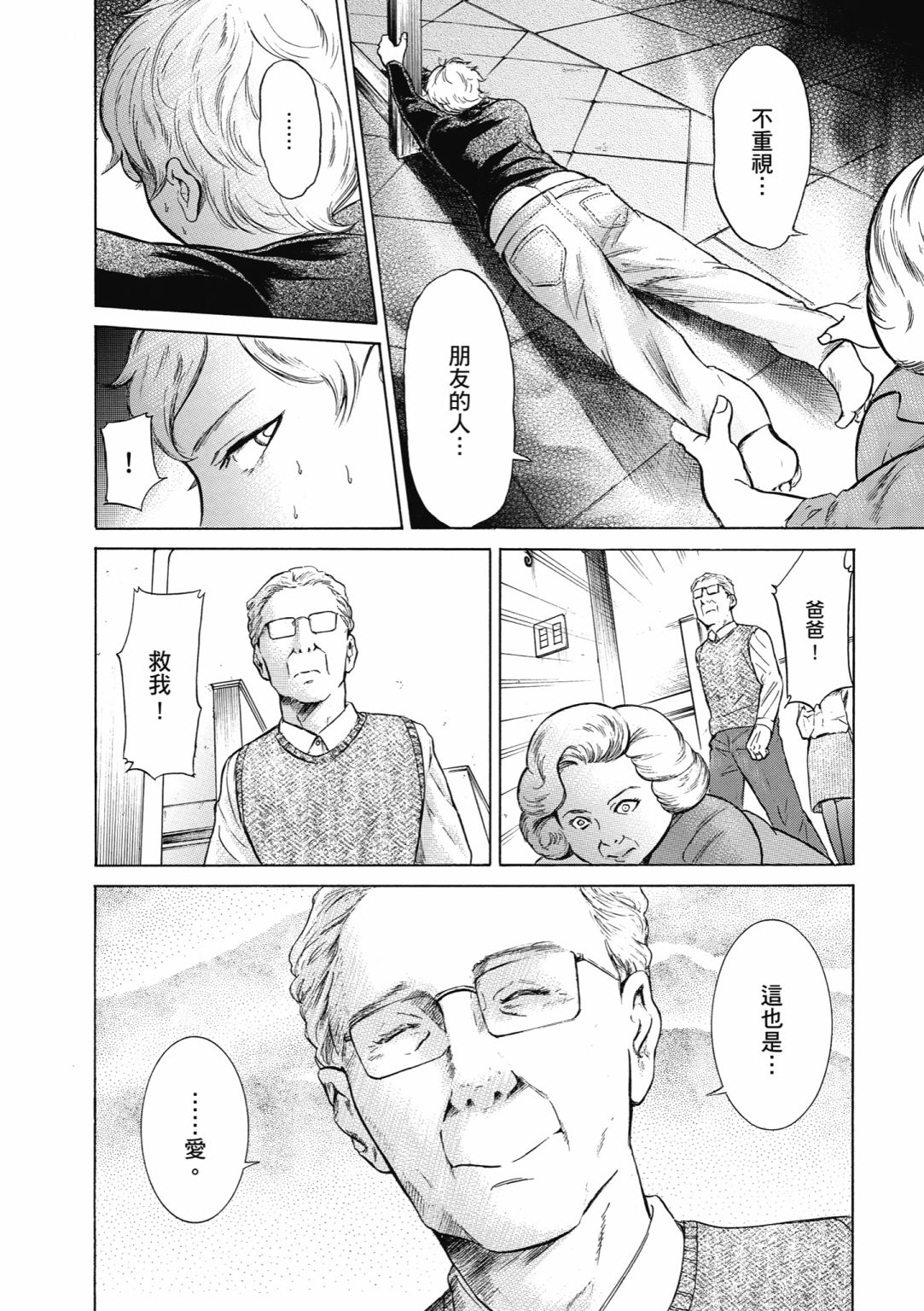 第02话107