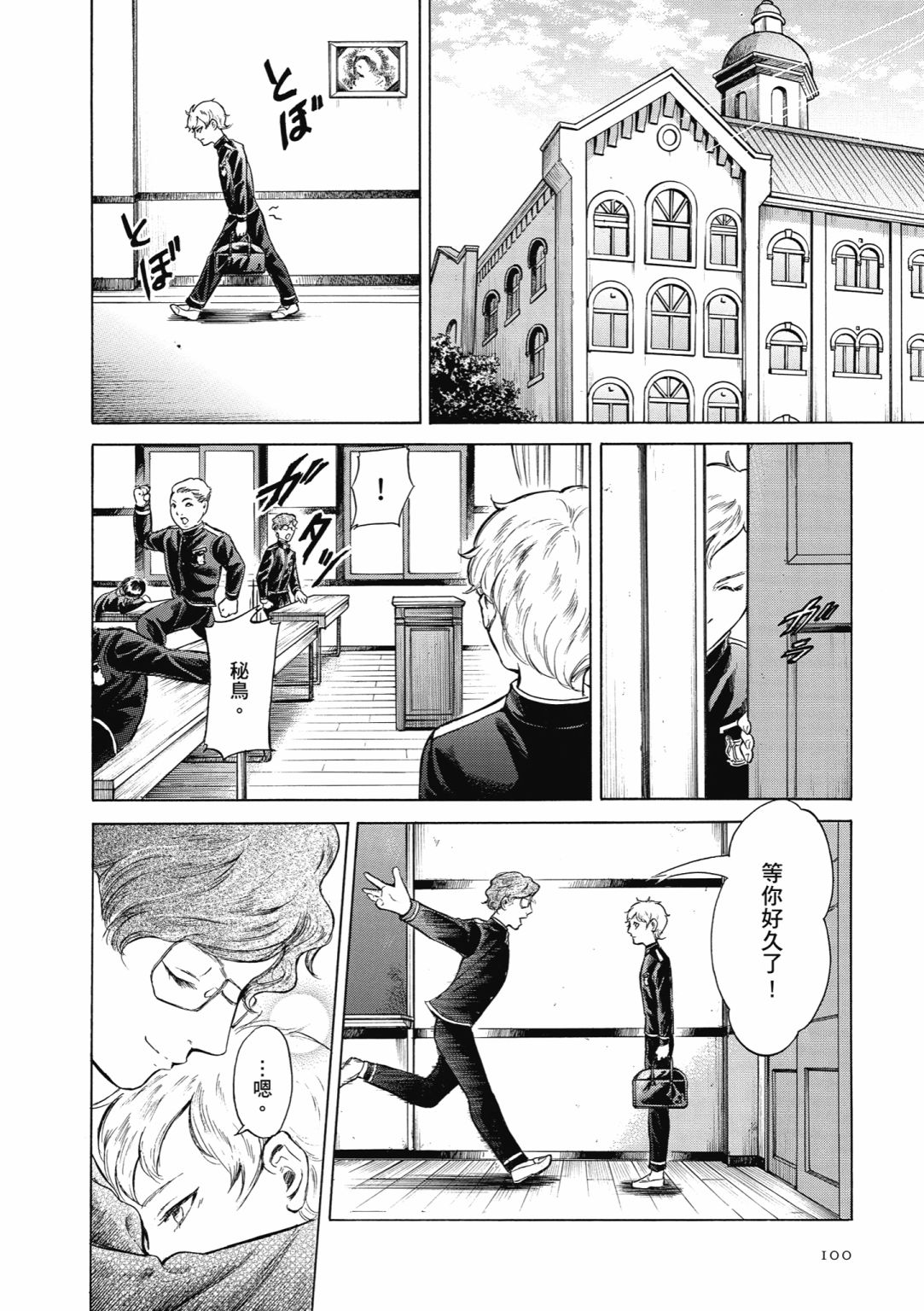 第02话109