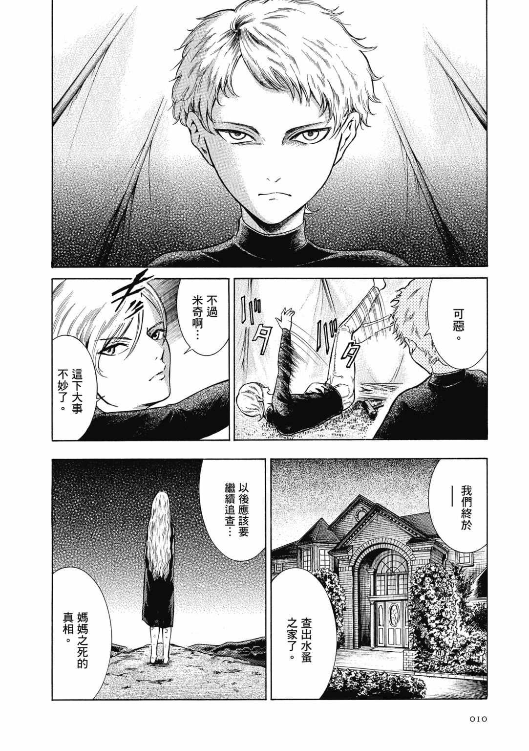 第02话11