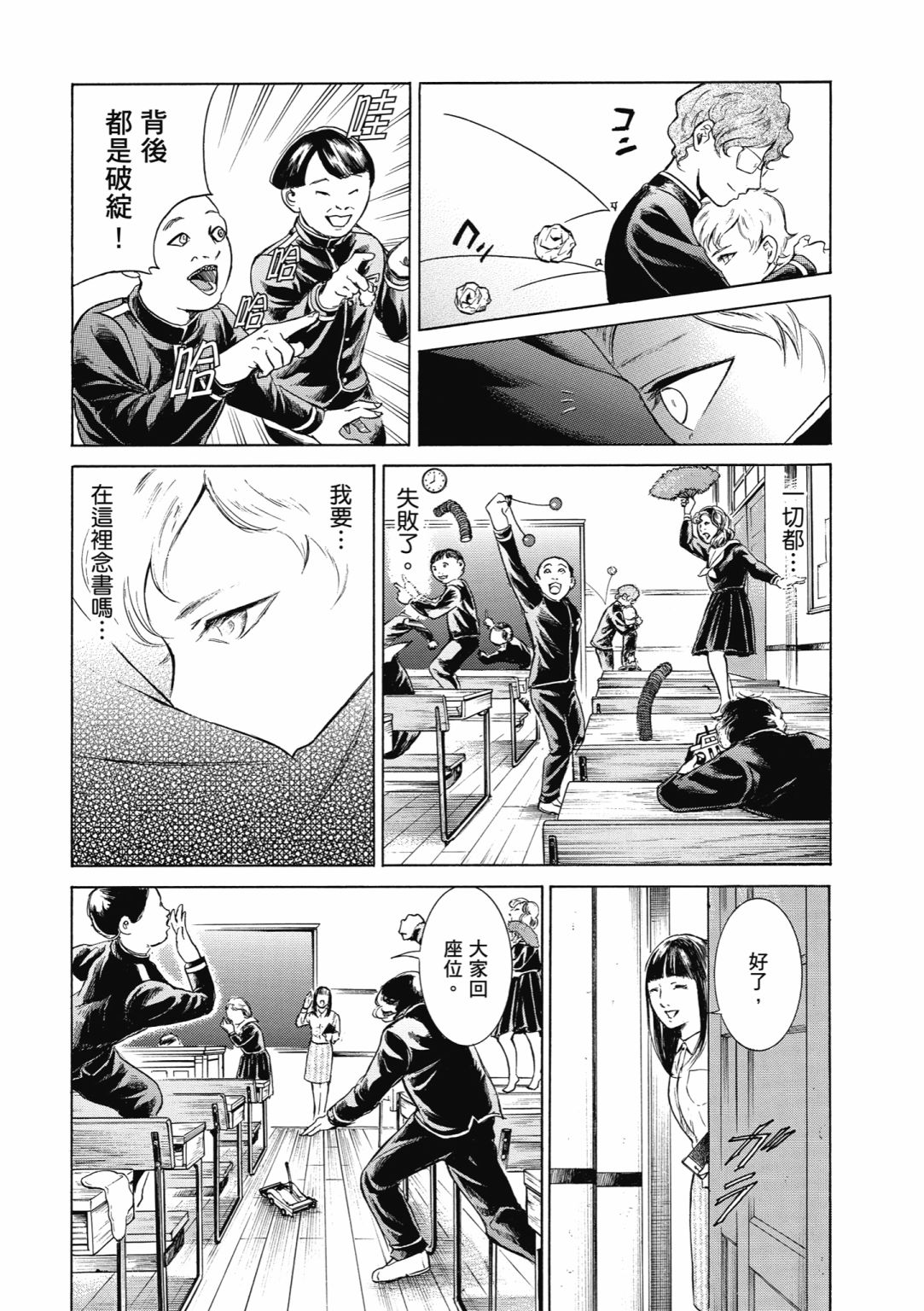 第02话110