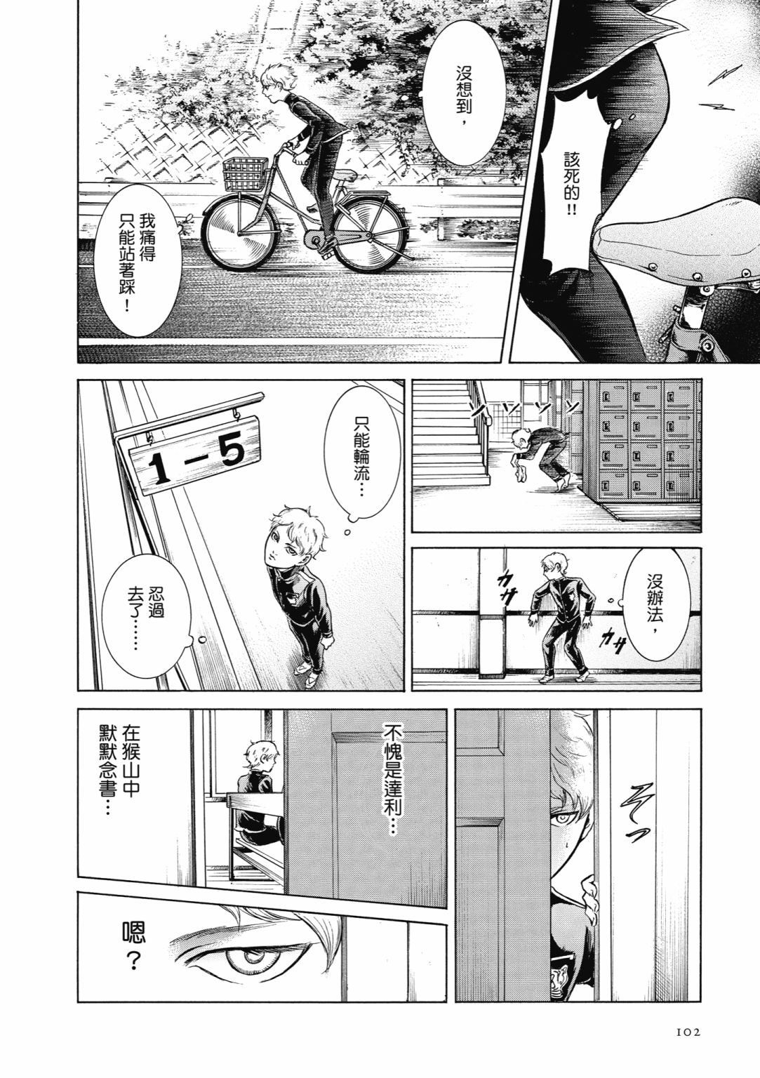 第02话111
