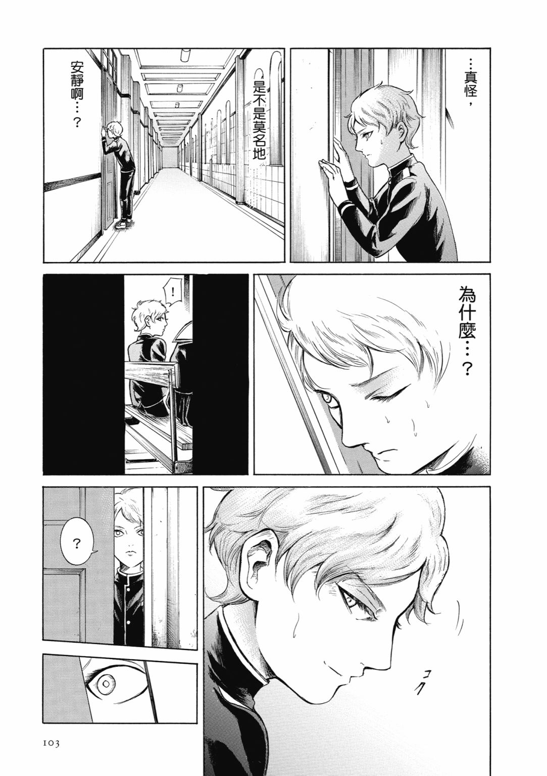 第02话112