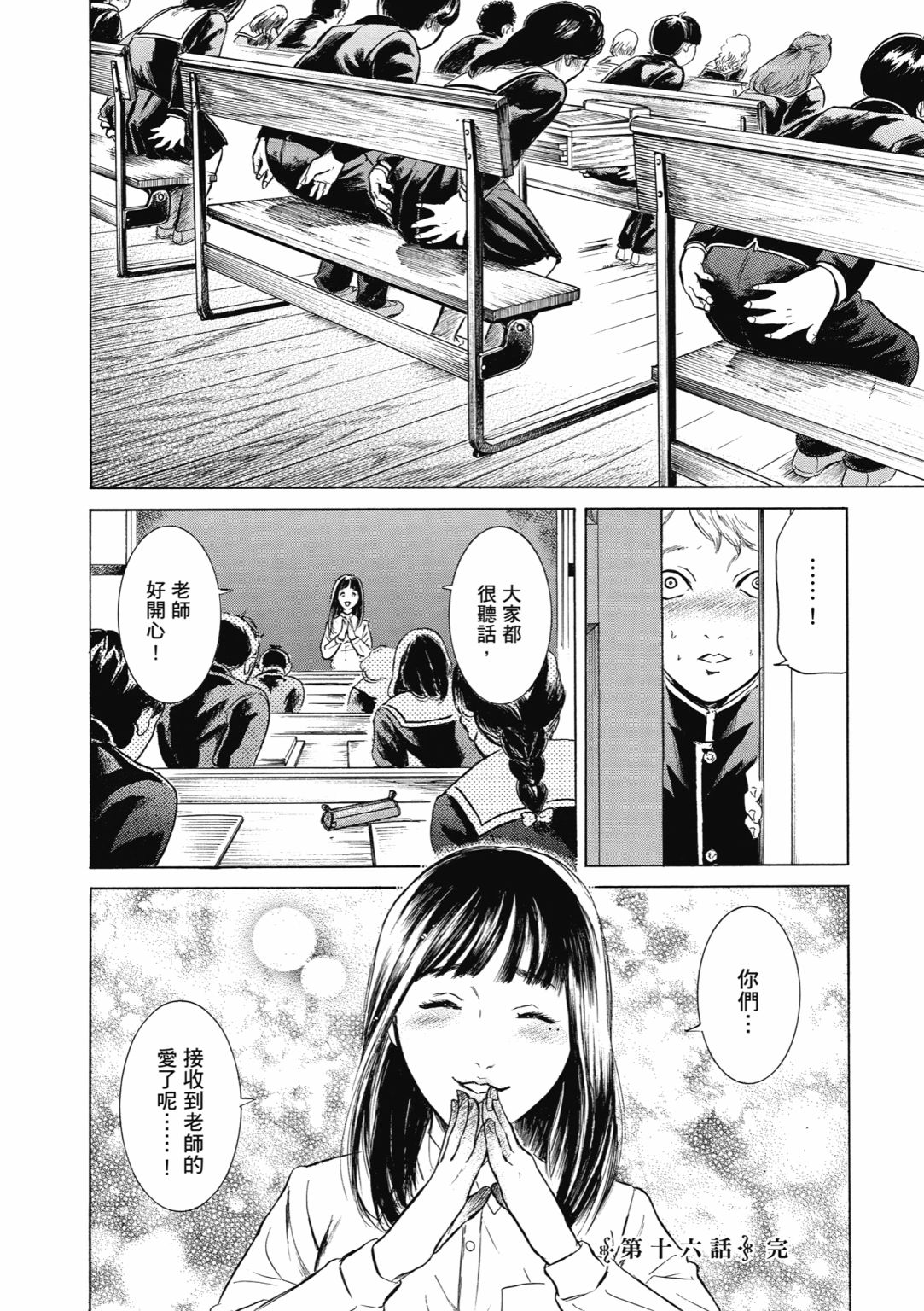 第02话113