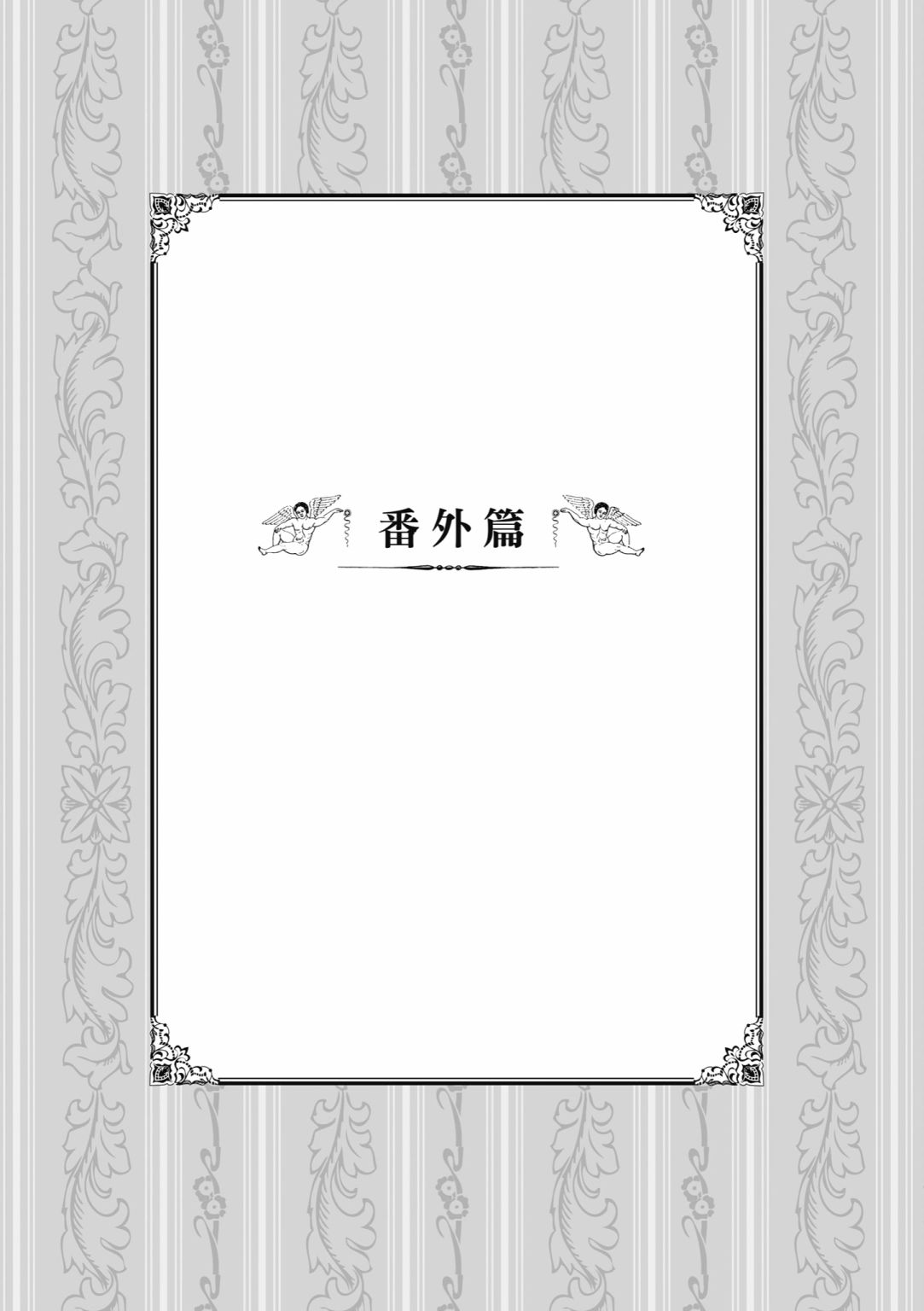 第02话114