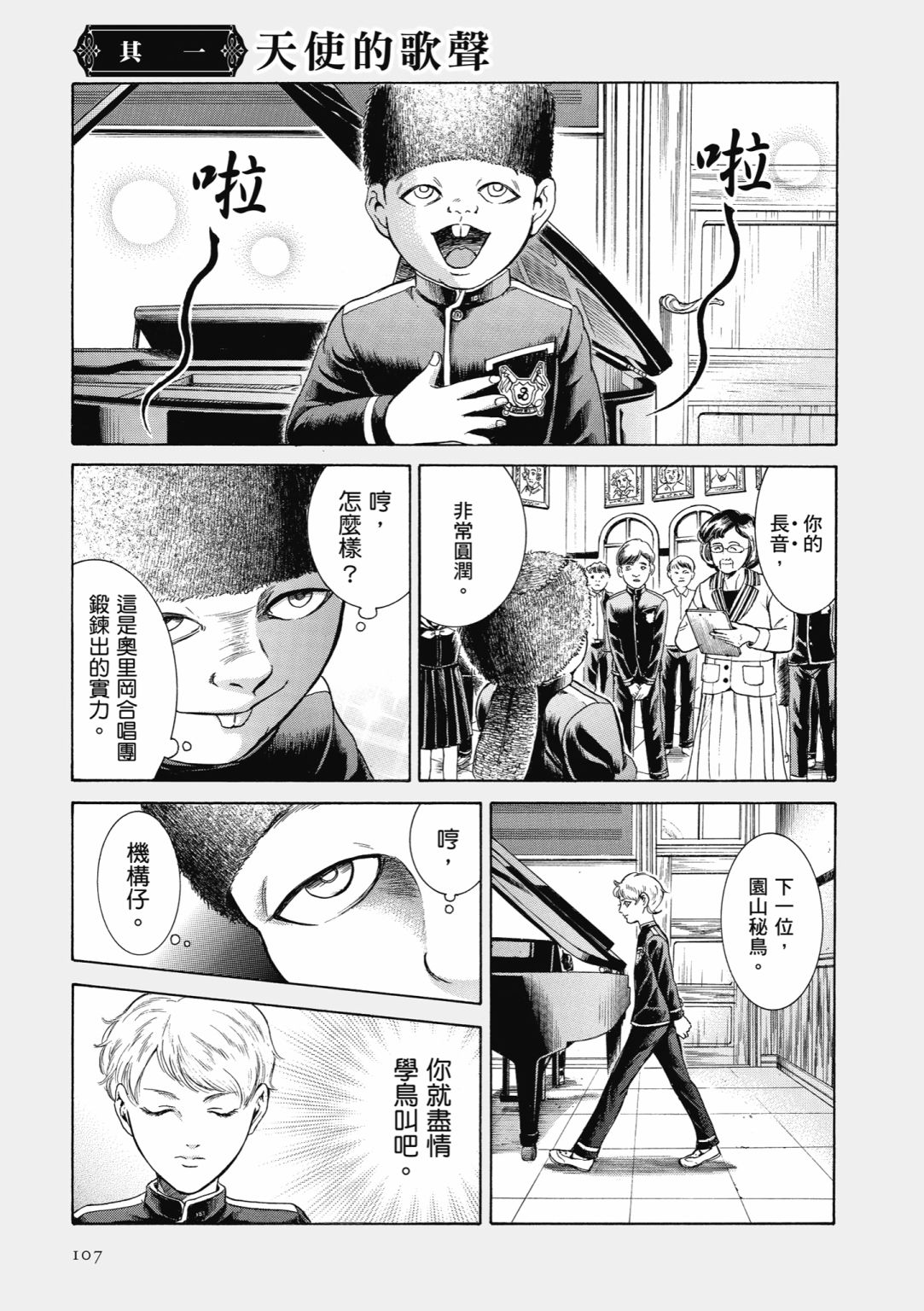 第02话116