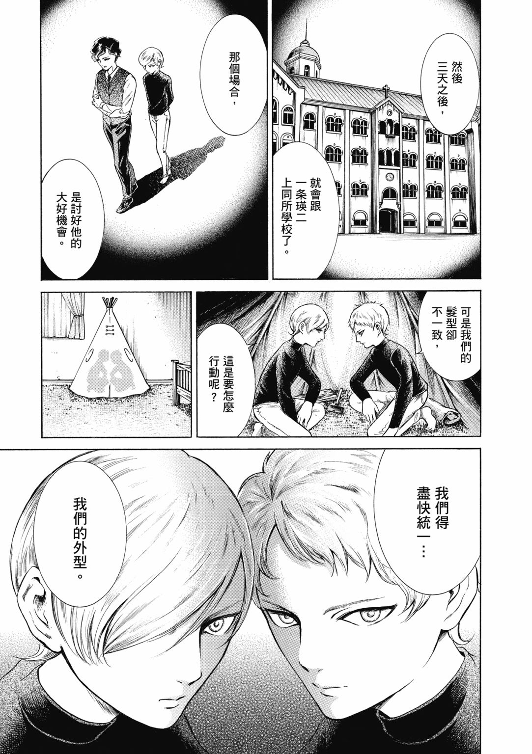 第02话12