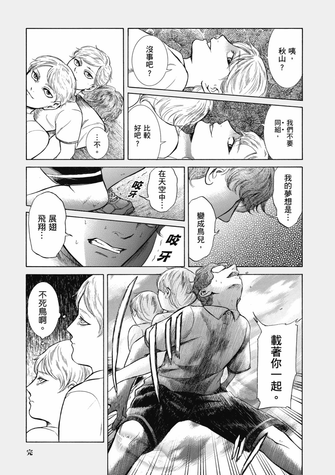 第02话122