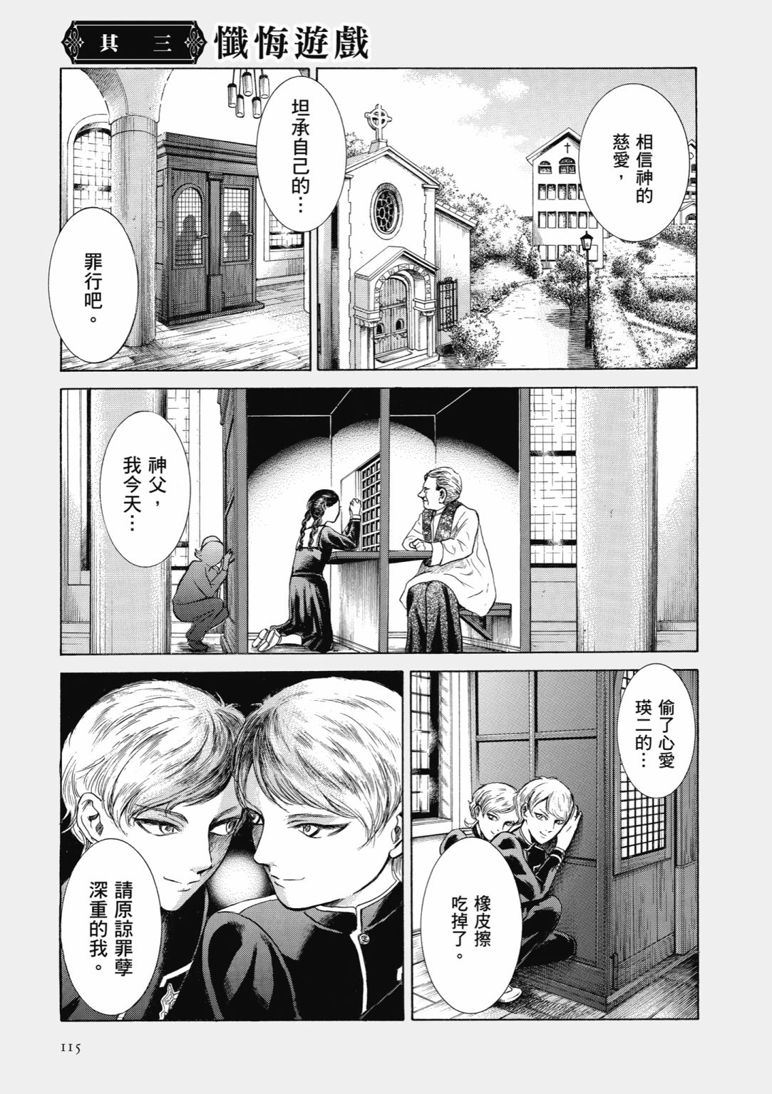 第02话124