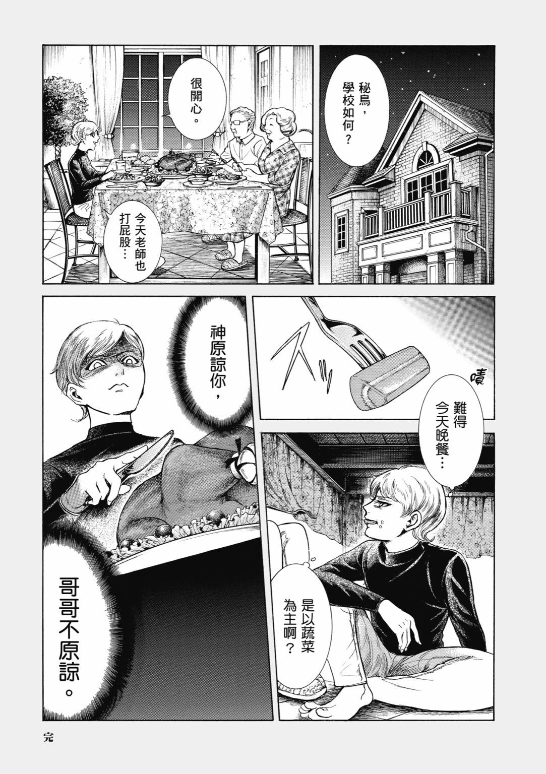 第02话126