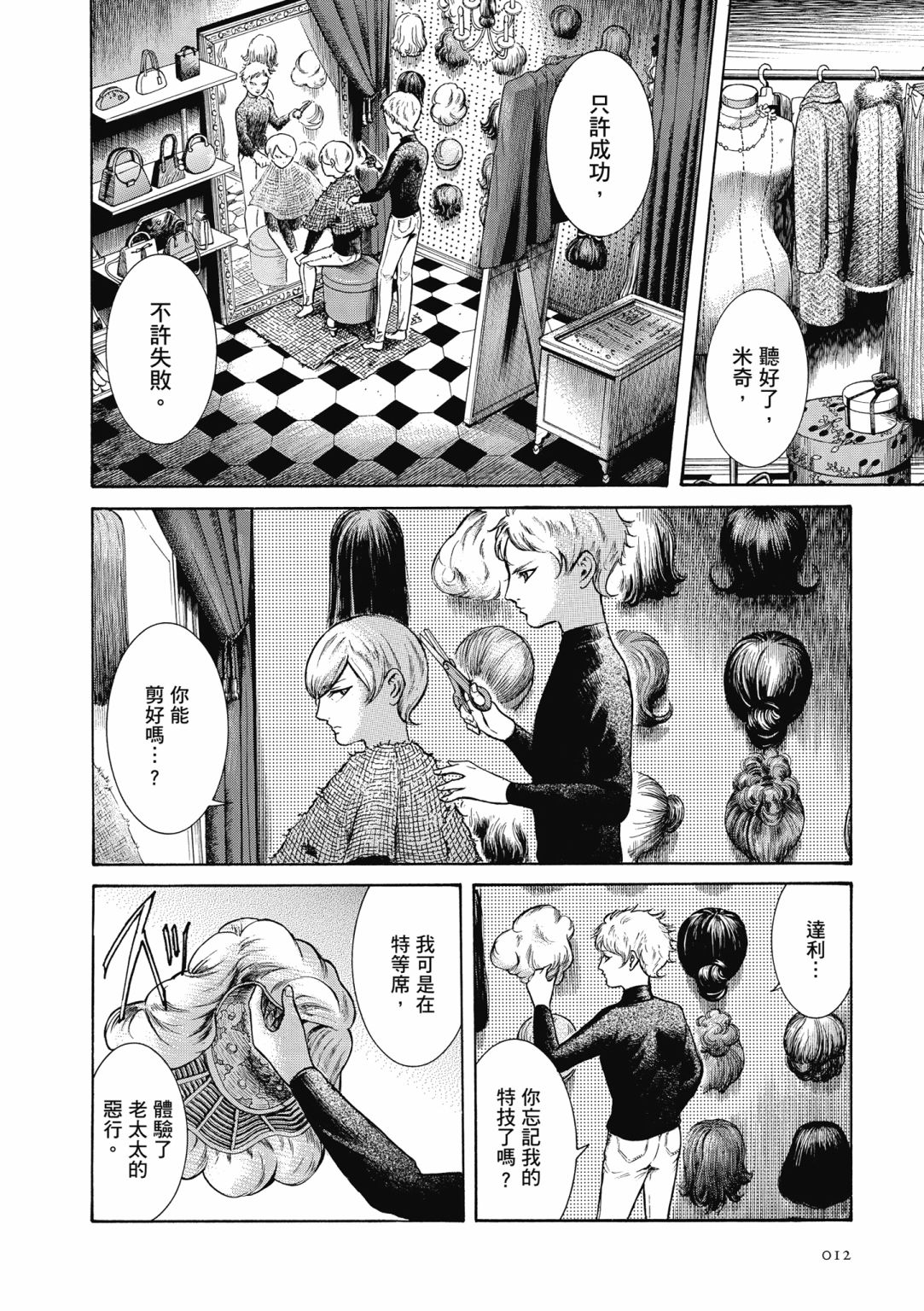 第02话13
