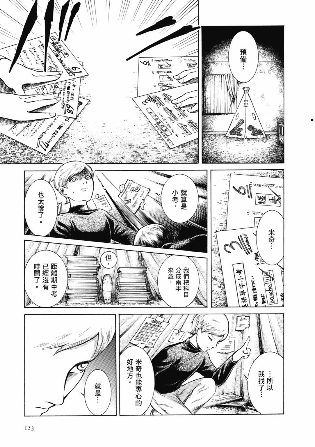 第02话132