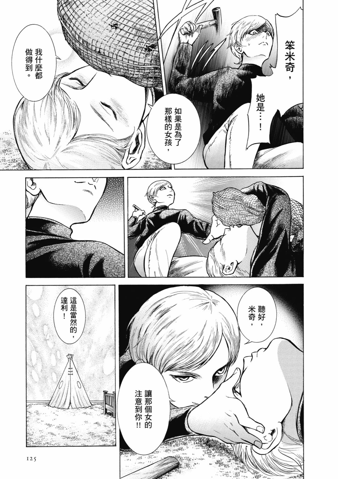 第02话134