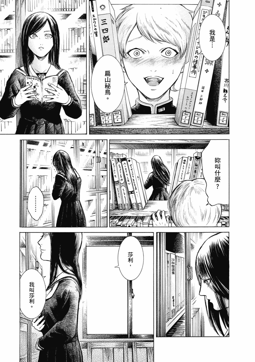 第02话136