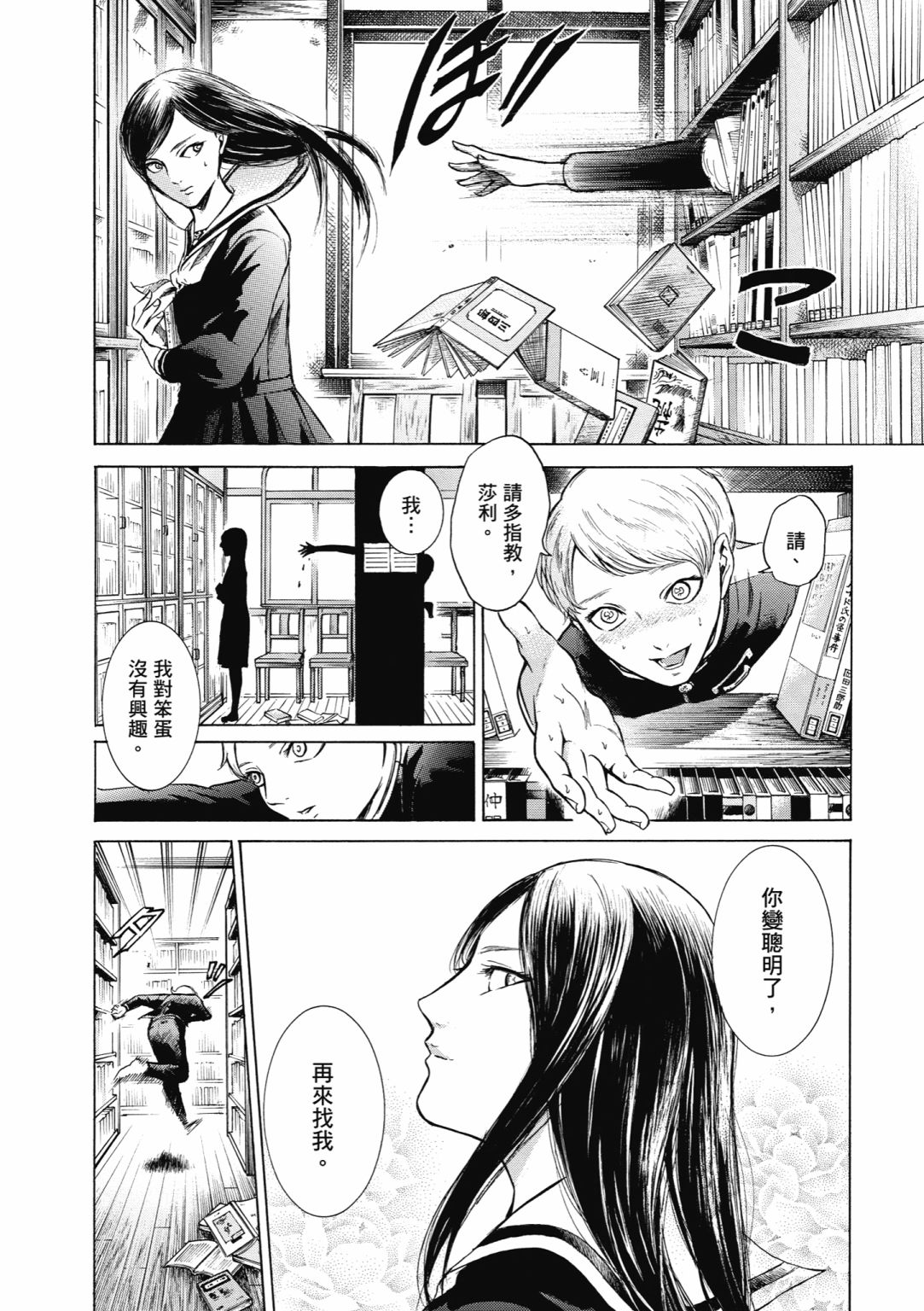 第02话137