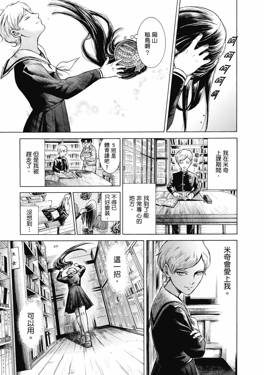 第02话138