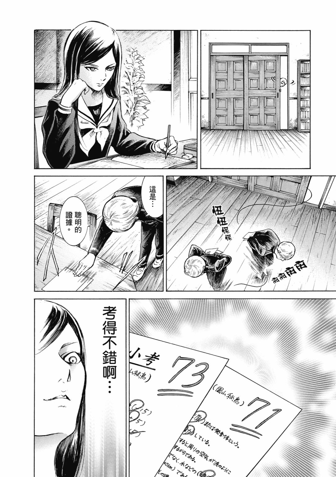 第02话139