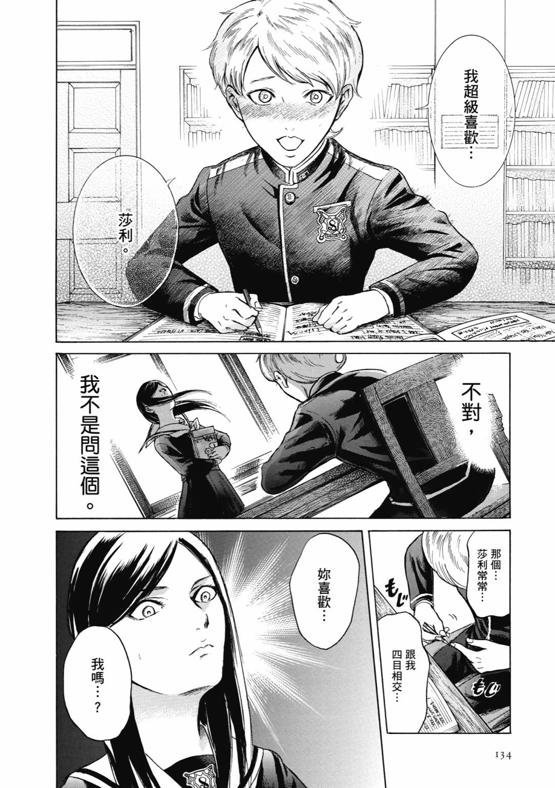 第02话143