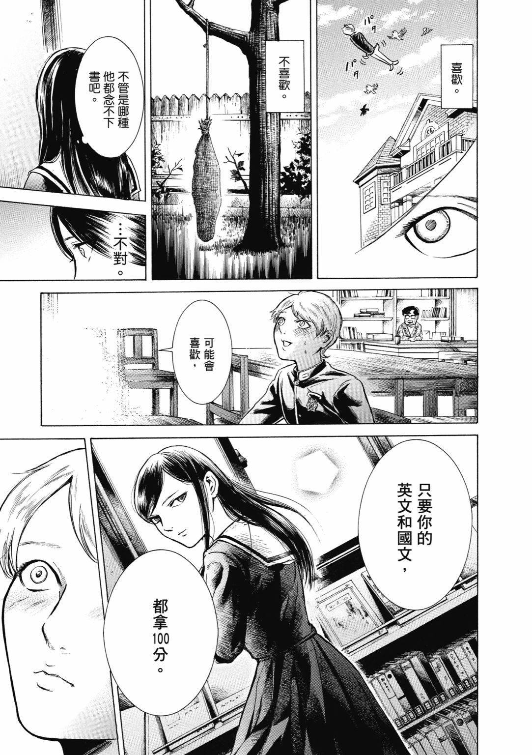 第02话144