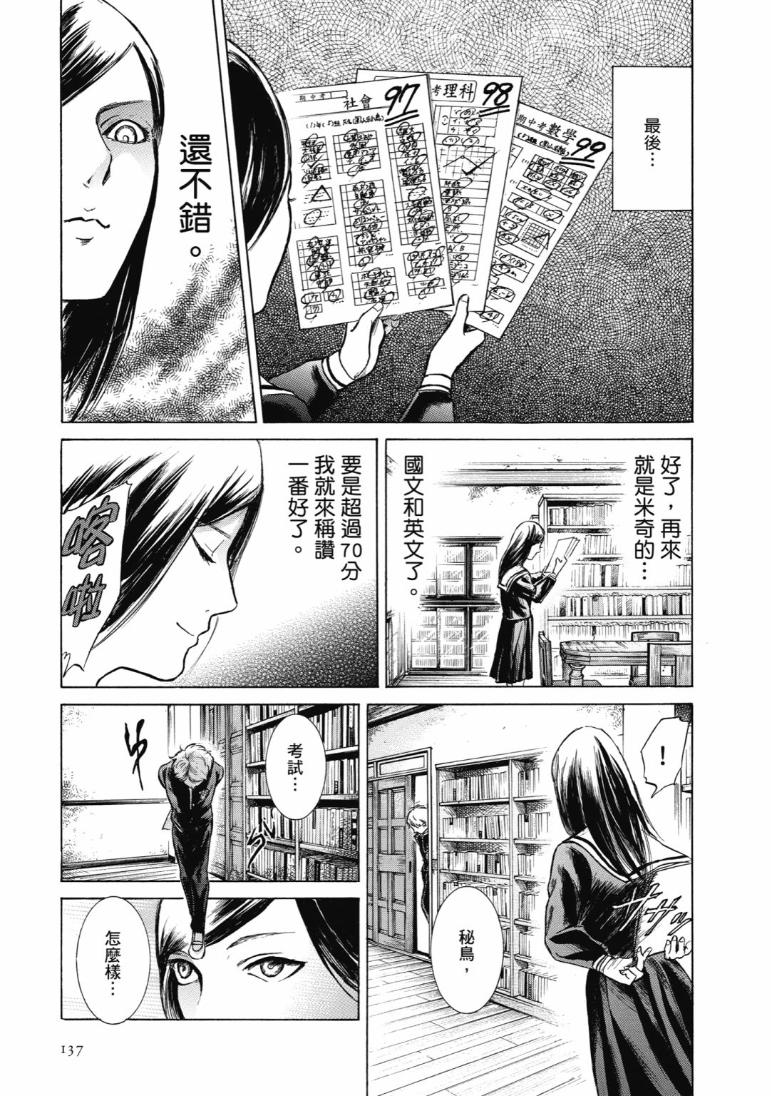 第02话146