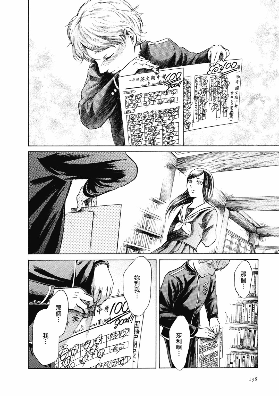 第02话147