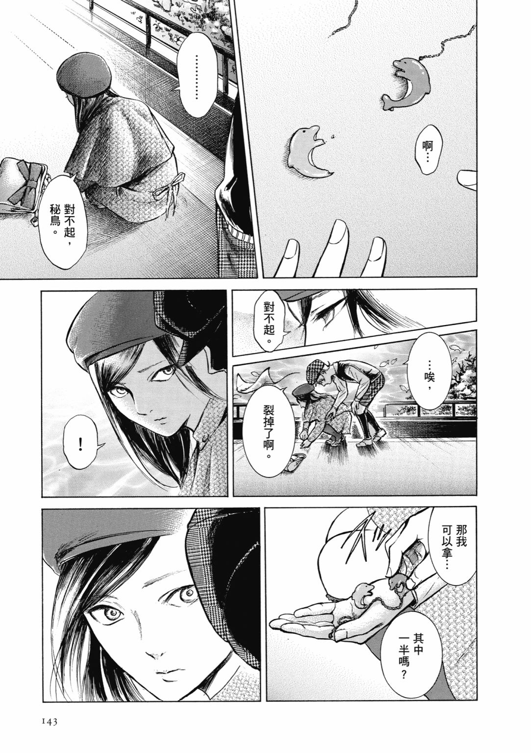 第02话152