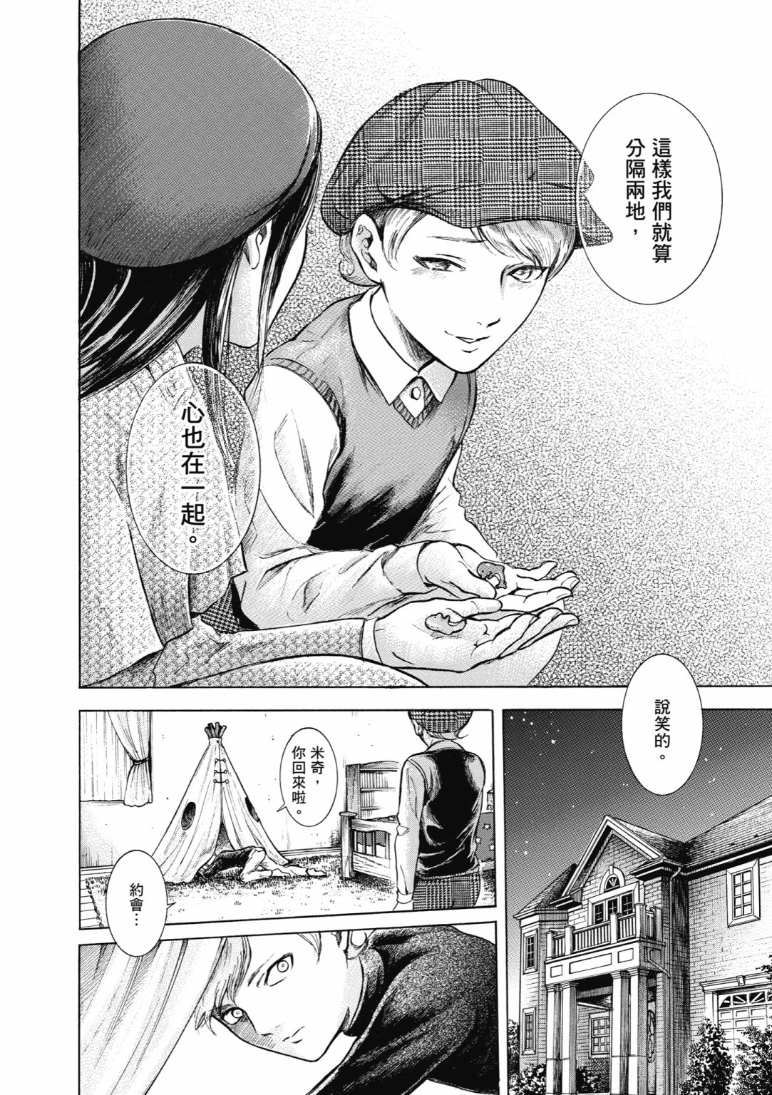 第02话153