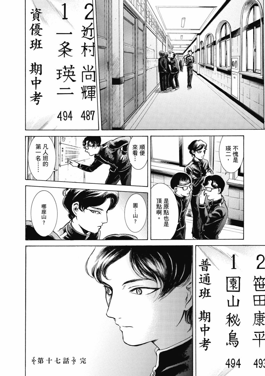 第02话159