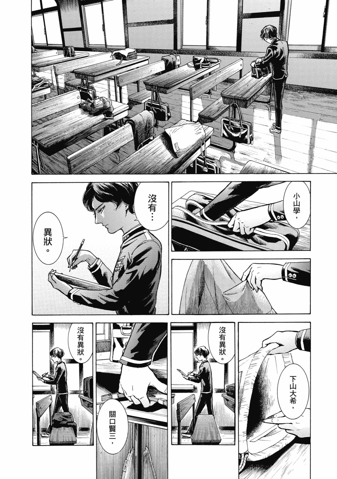 第02话161