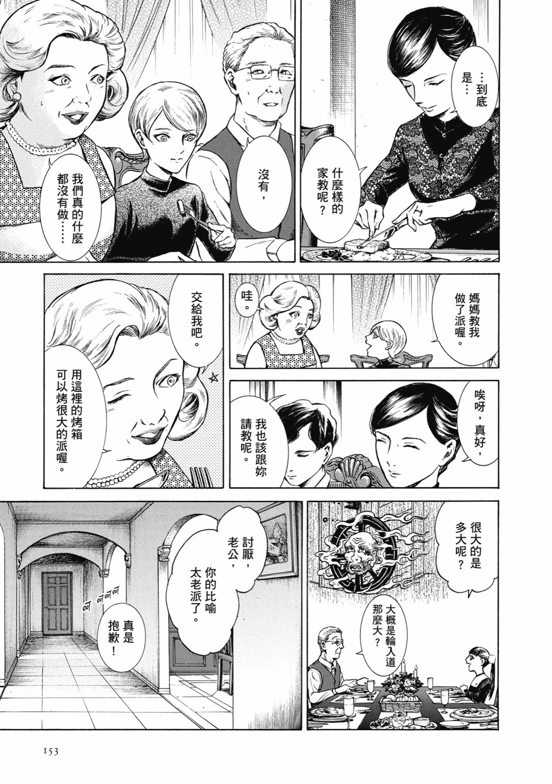 第02话166