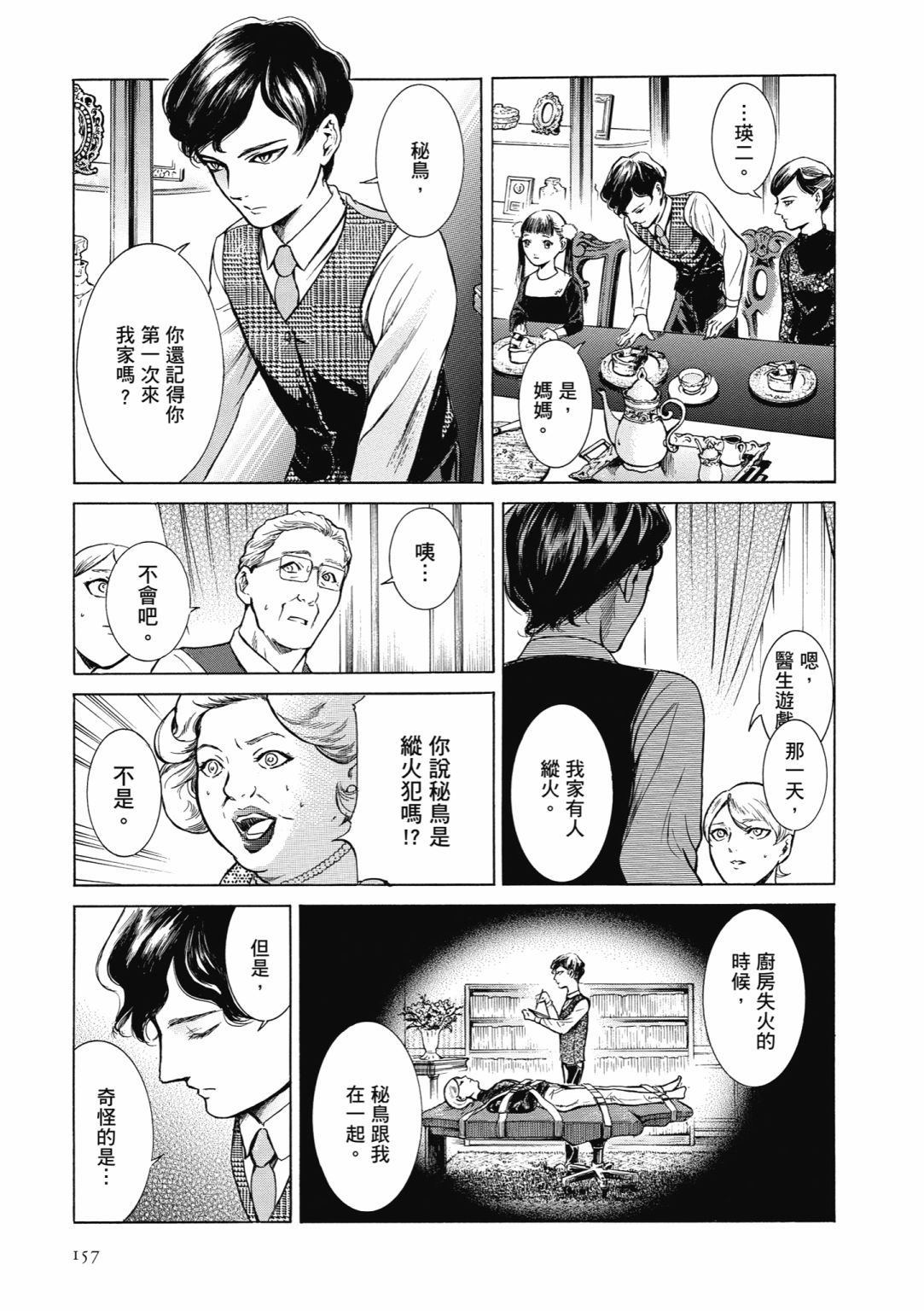 第02话170
