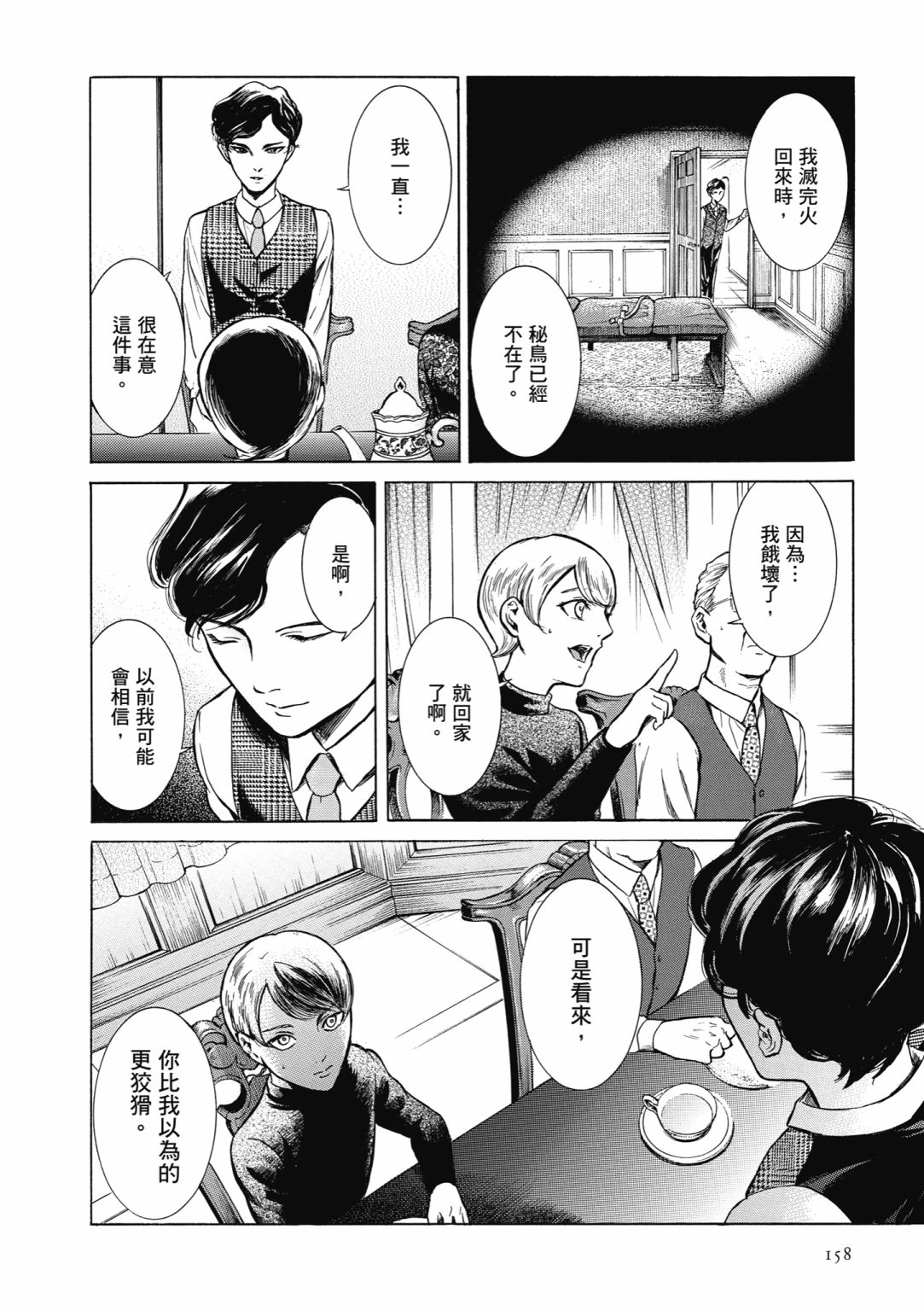 第02话171