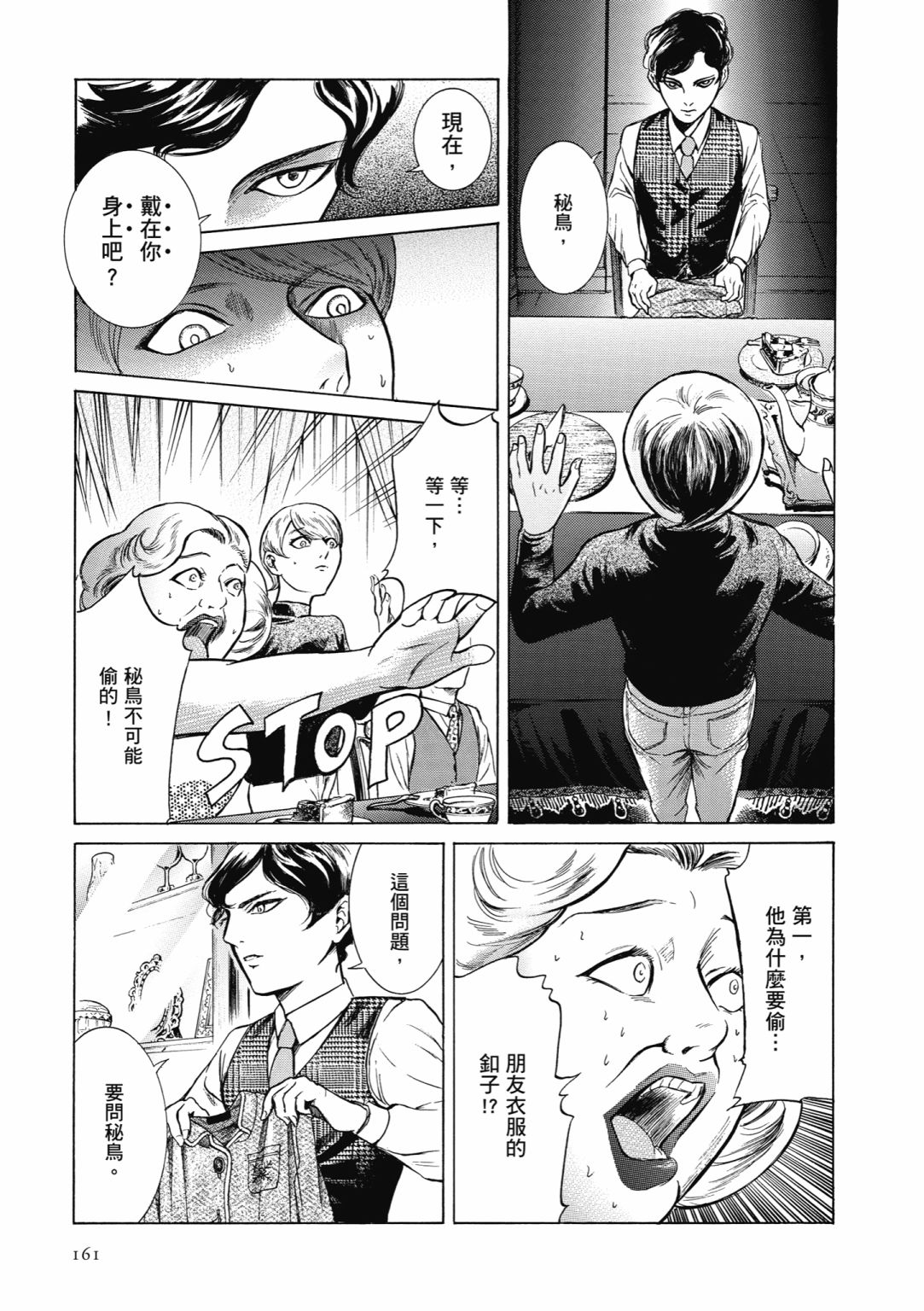 第02话174