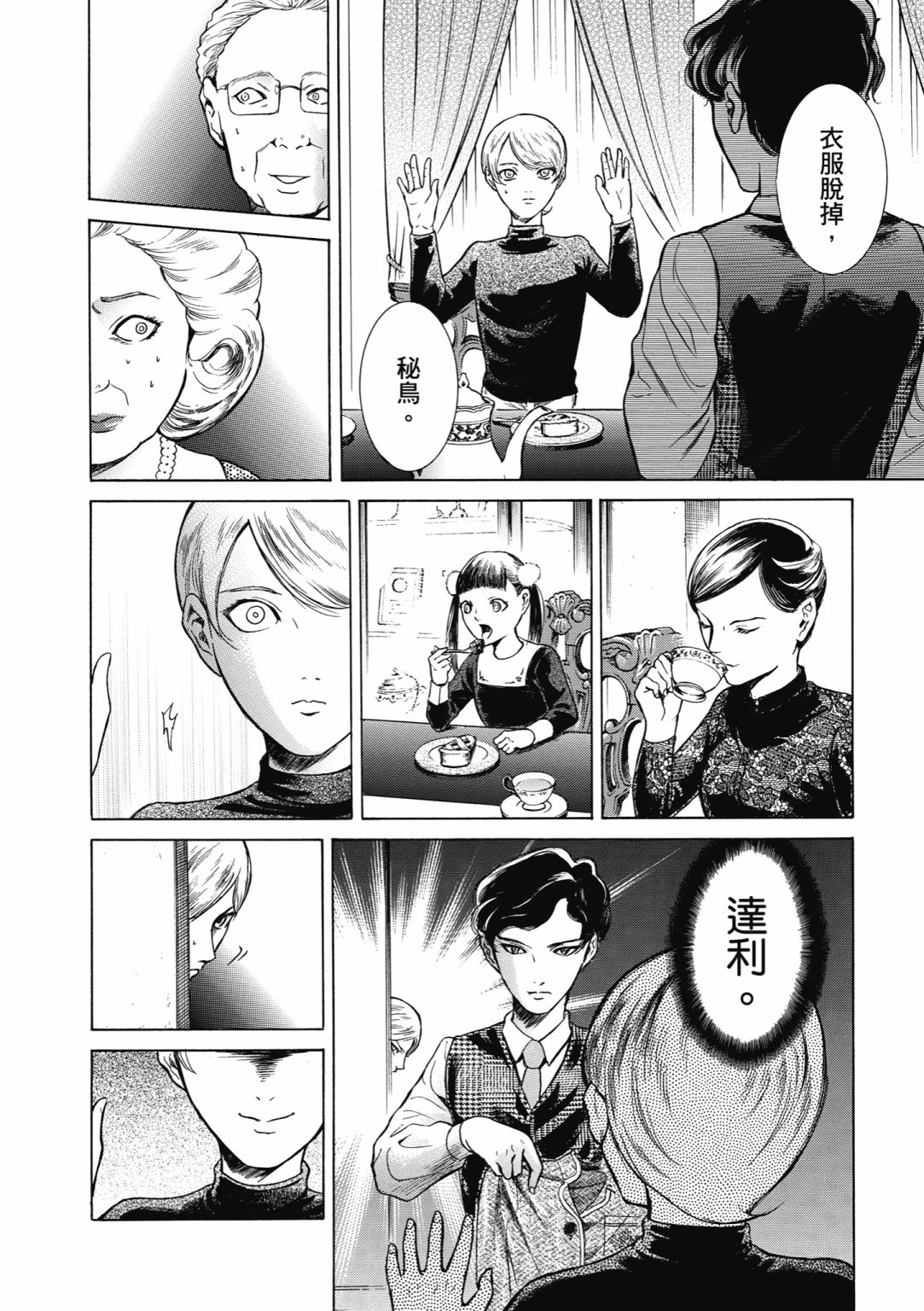 第02话175