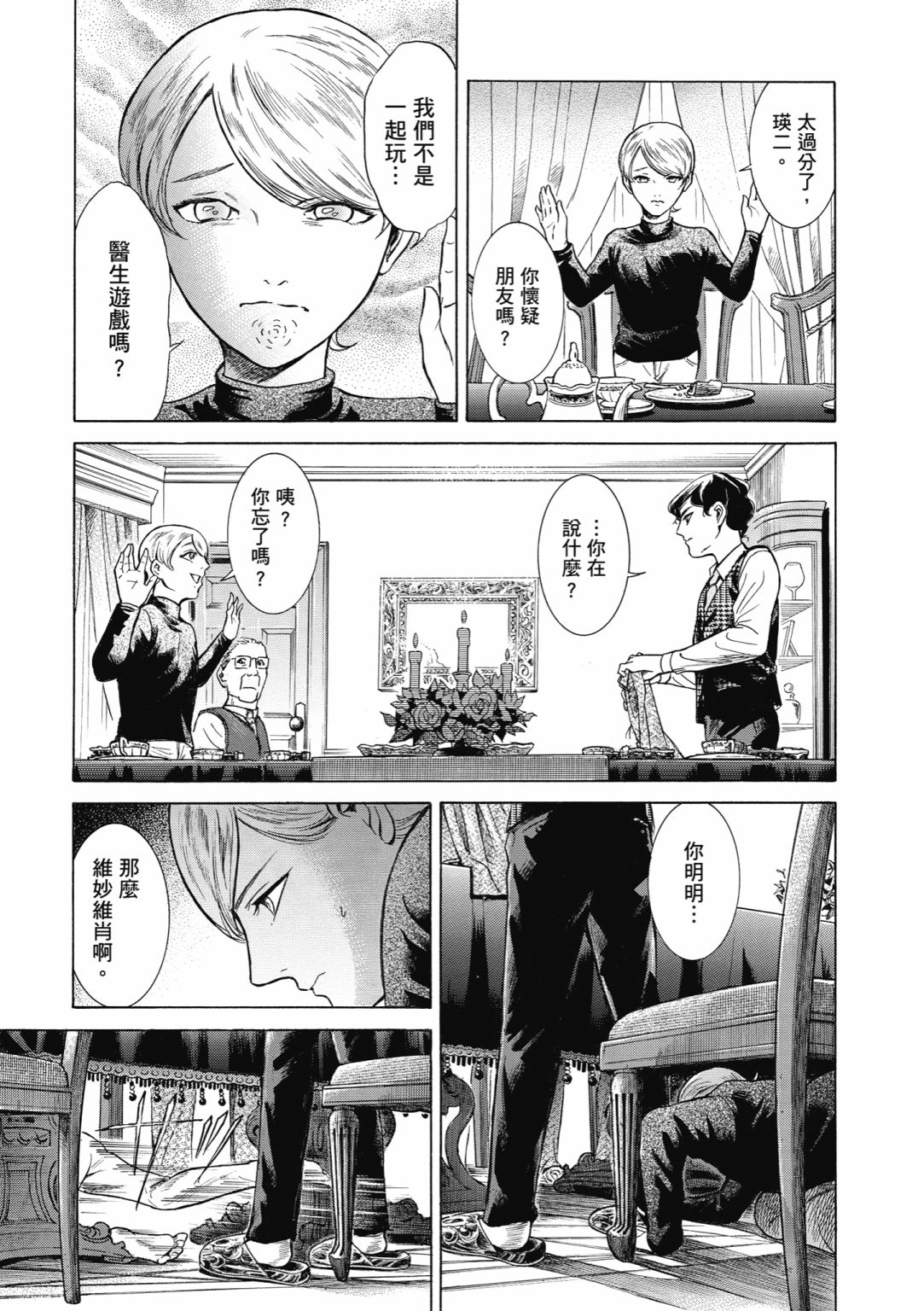 第02话176