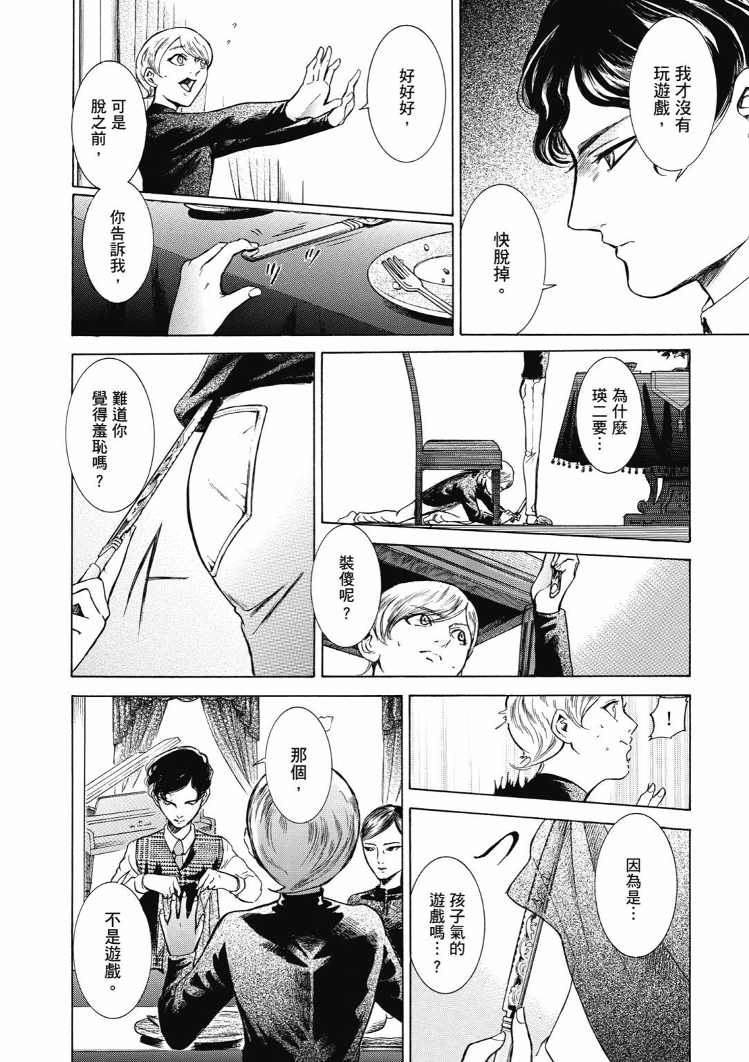 第02话177