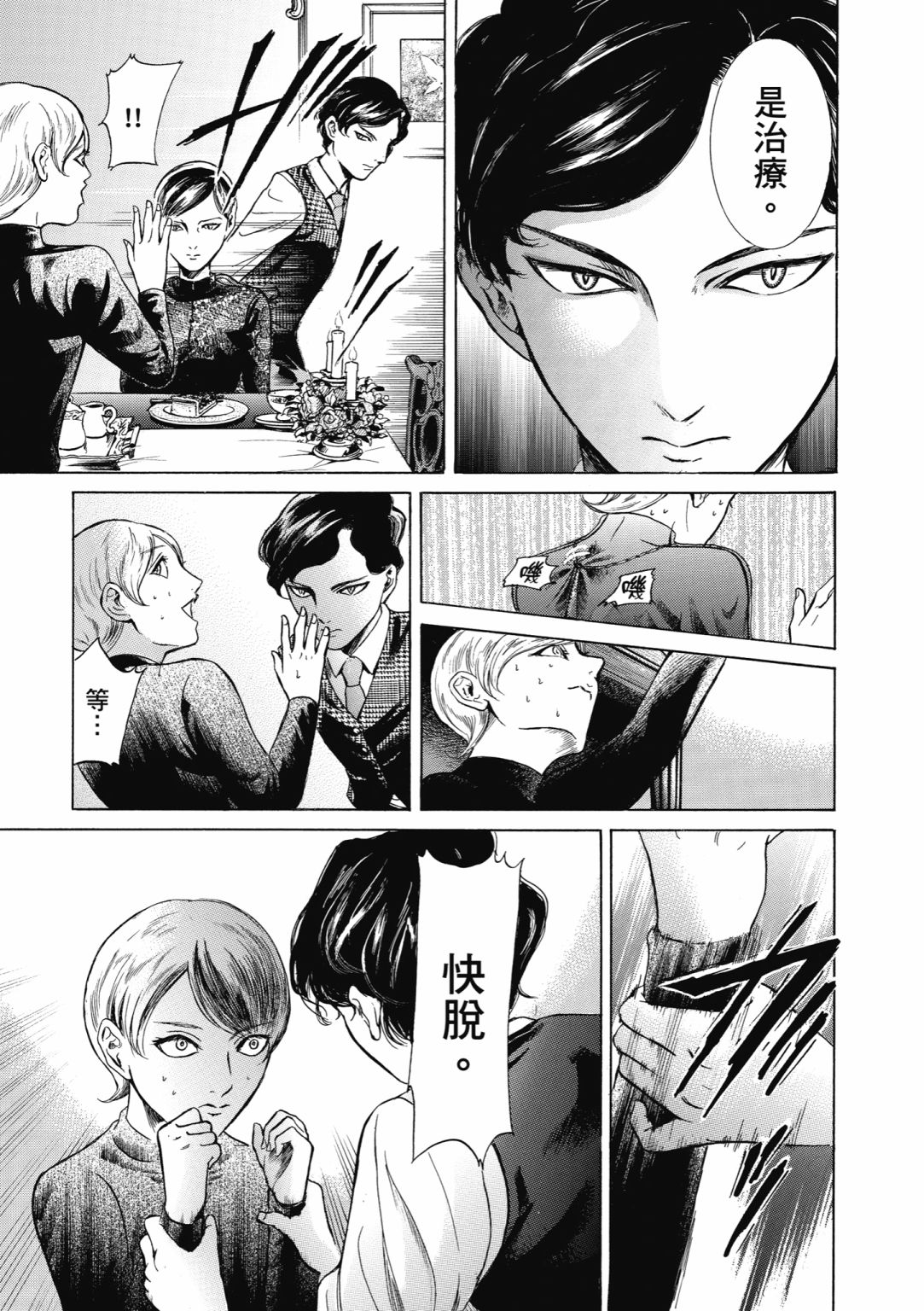 第02话178