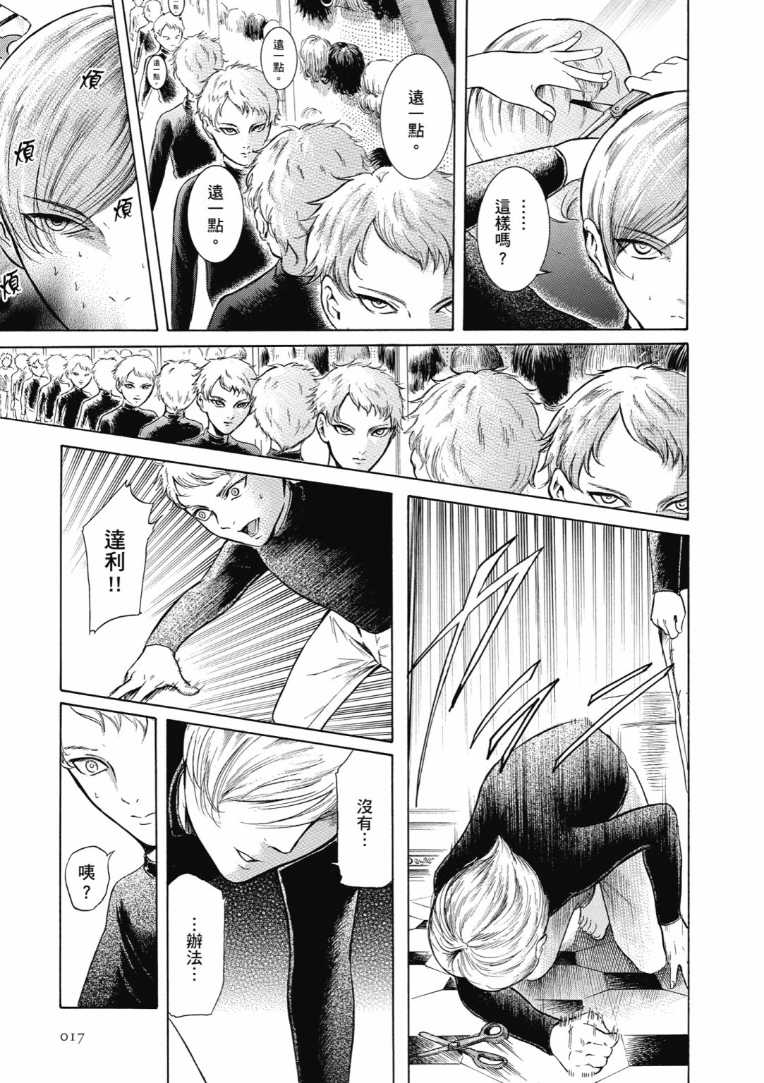 第02话18