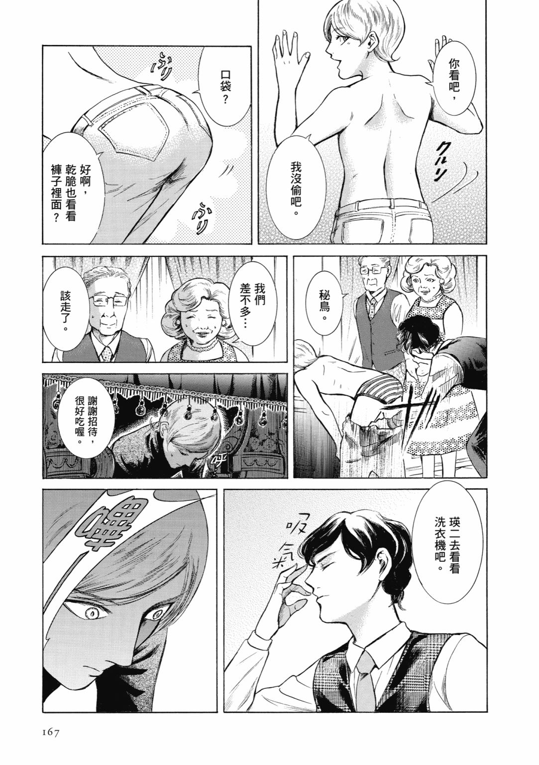 第02话180