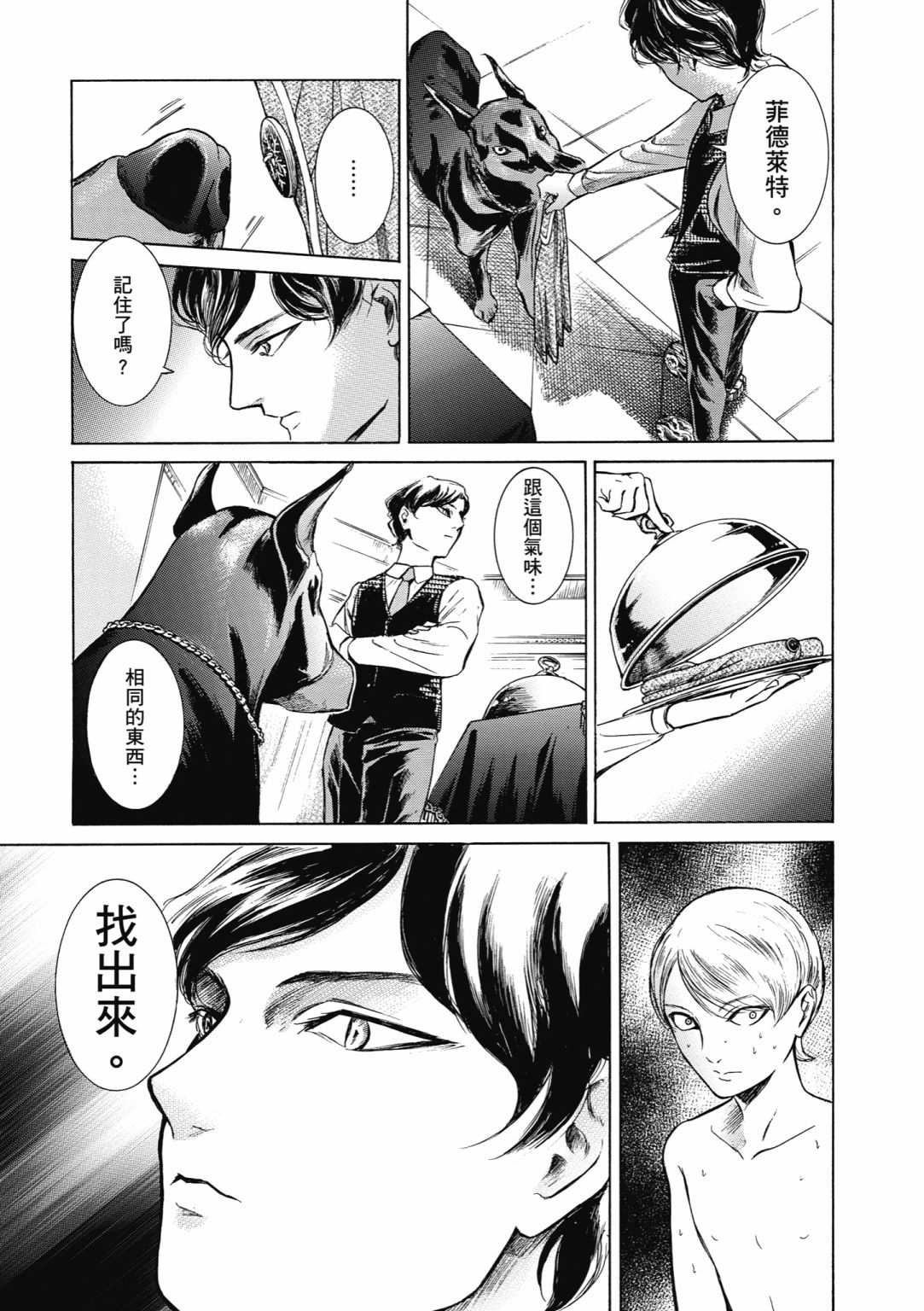 第02话182